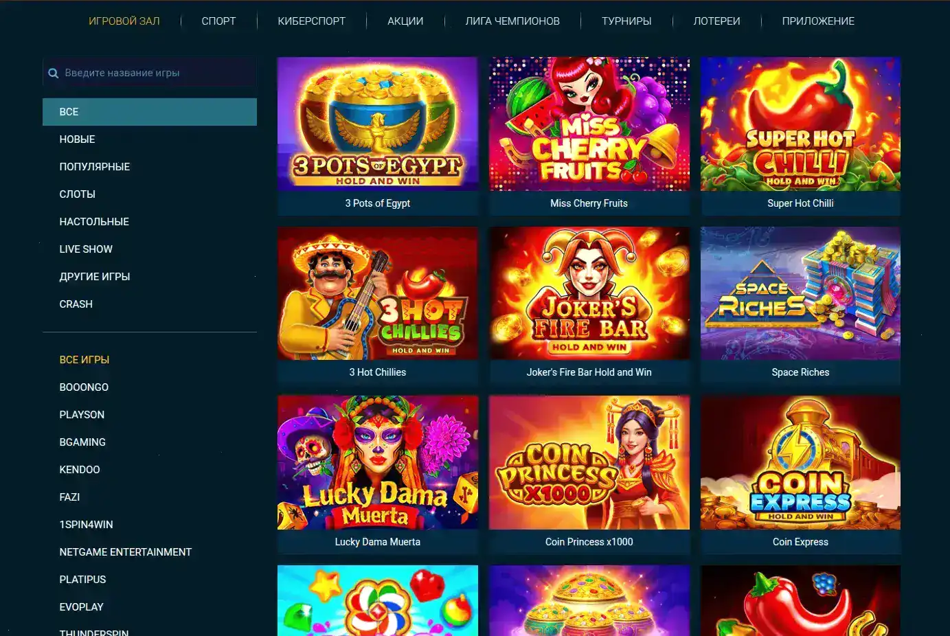 Мобильное приложение Pharaon casino на смартфоне